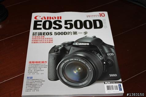 偽開箱文 500D+外閃+韓國包