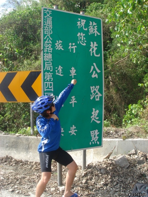 大學環島夢【一雙藍白拖 騎遍全台灣】