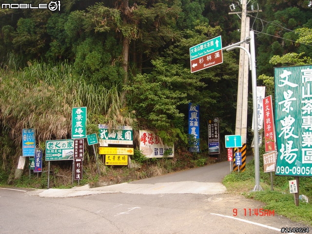 【分享】20090609杉林溪
