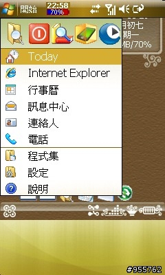 i908使用「無限今日4.7」經驗談...