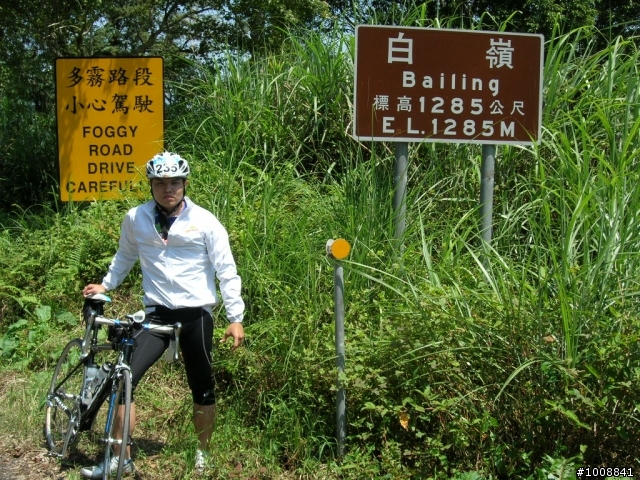 決戰太平山