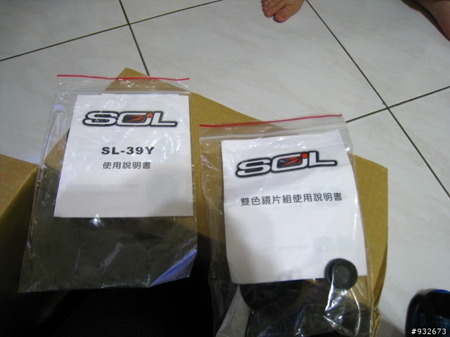老大安全帽升級(SOL 39Y)