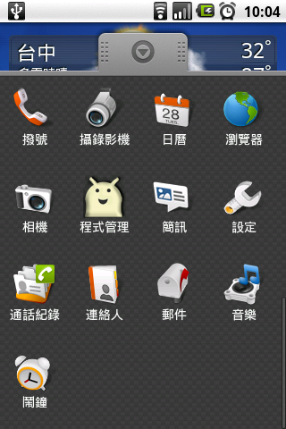 AppManager 程式管理繁體中文版