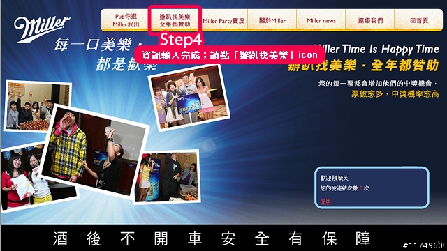 美樂第二波免費KTV中獎名單+手錶得獎名單終於出爐!!!