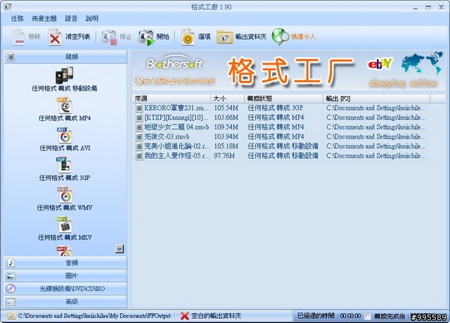 強化你的Android~軟體工具心得分享