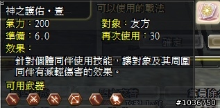 棄農從軍‧初露鋒芒 - 三國動亂千人會戰激闘錄