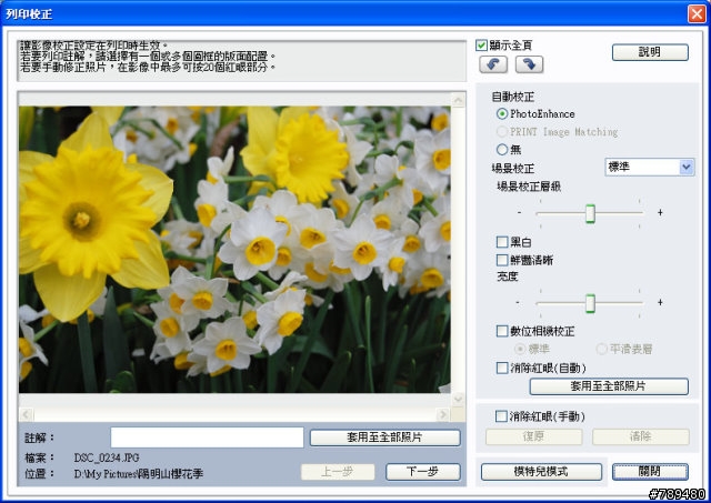「使用分享」EPSON STYLUS TX210多功能複合機
