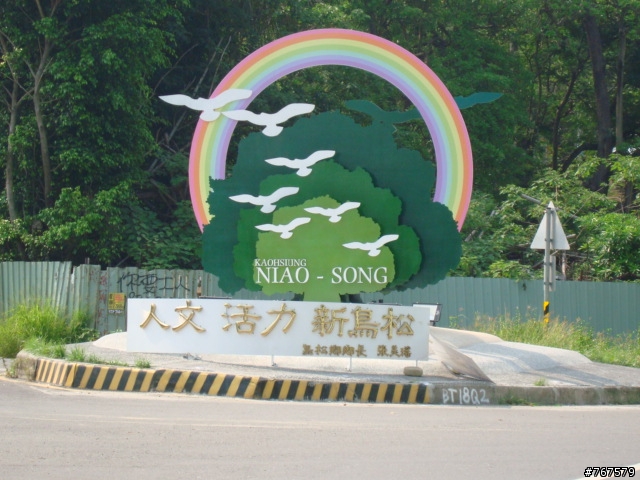 澄清湖周邊自行車道(新圖更新)
