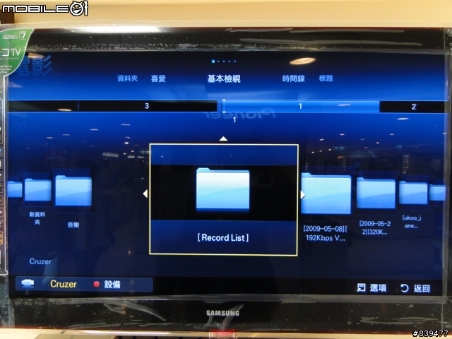 【夢寐以求‧機皇降誕】SAMSUNG LED TV 40B7000 極緻登場!!取消更新