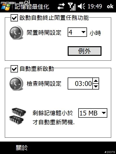 eten v900的一些小程式(重力感應器)(20090608)
