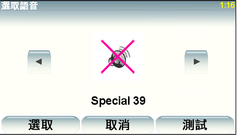 TOMTOM 無聲版語音檔 (測速照相仍會響)