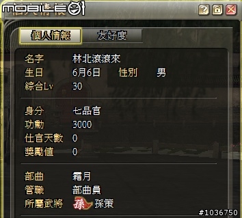 棄農從軍‧初露鋒芒 - 三國動亂千人會戰激闘錄