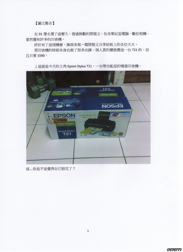 『候選人1號』EPSON Stylus T21
