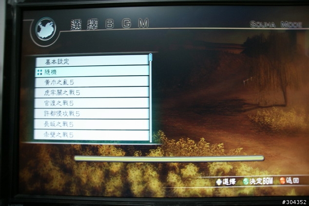 真三國無雙5-帝王傳-中文版-簡單分享