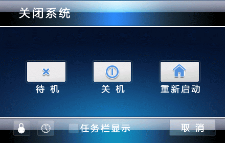 psShutXP VGA中文版 HTC專屬風格面板