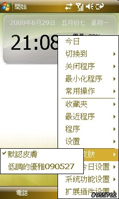 i908使用「無限今日4.7」經驗談...