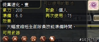 棄農從軍‧初露鋒芒 - 三國動亂千人會戰激闘錄