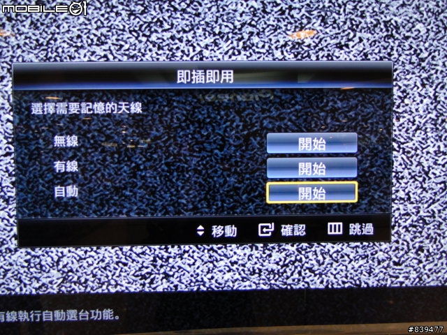 【夢寐以求‧機皇降誕】SAMSUNG LED TV 40B7000 極緻登場!!取消更新