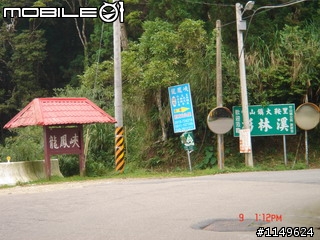【分享】20090609杉林溪