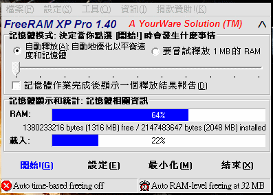ramdisk跟freeram把我的1g記憶體吃了嗎