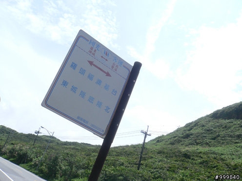 【路線分享】一日223K小雙北(北宜+北濱)&一日255K大雙北(北橫+北宜)