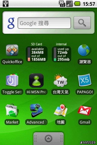 強化你的Android~軟體工具心得分享