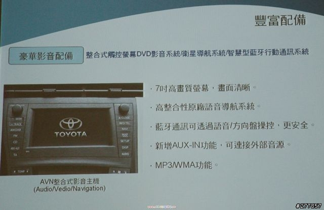2009.6.13 Prius 見面會暨試駕心得