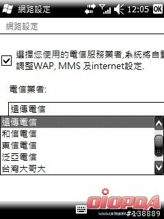 華碩p735_WM6.5_21728 _繁體中文版ROM+Kitchen