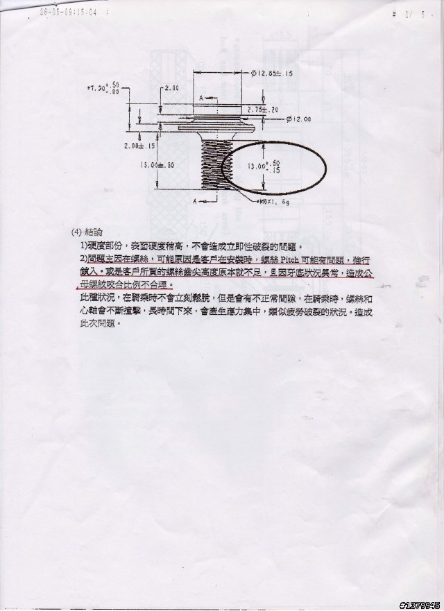 注意!如果騎捷安特 XTC se 07年的車主你的車友可能發生BB斷軸的重大意外!!!