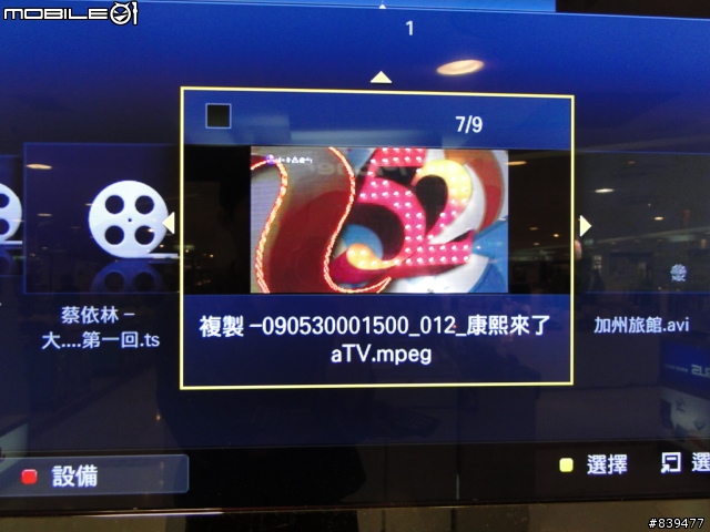 【夢寐以求‧機皇降誕】SAMSUNG LED TV 40B7000 極緻登場!!取消更新