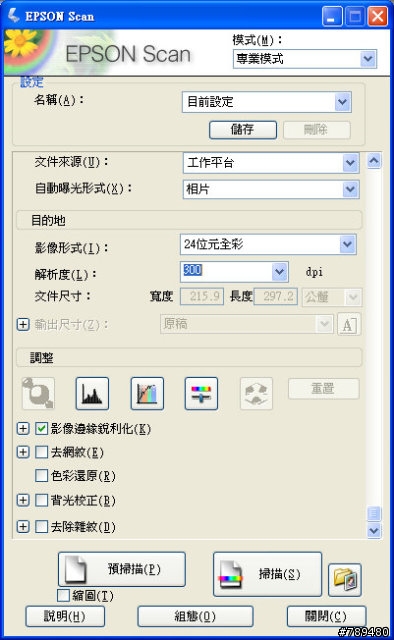 「使用分享」EPSON STYLUS TX210多功能複合機