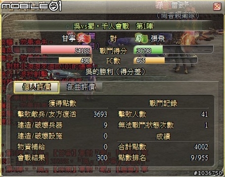 棄農從軍‧初露鋒芒 - 三國動亂千人會戰激闘錄