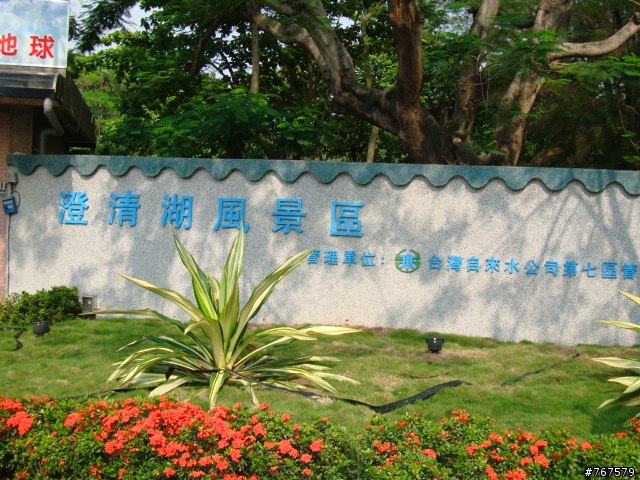 澄清湖周邊自行車道(新圖更新)