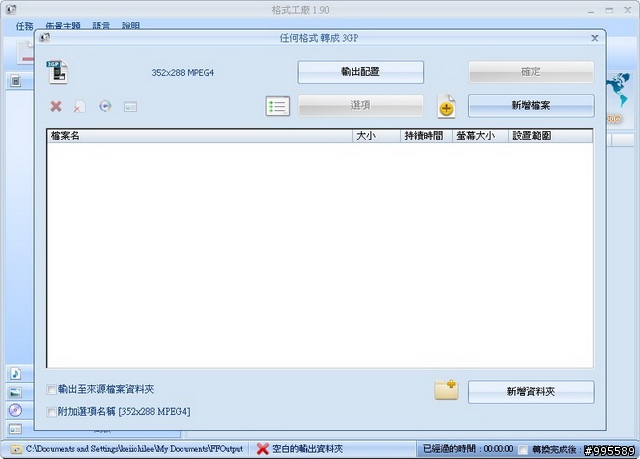 強化你的Android~軟體工具心得分享