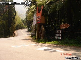 【分享】20090609杉林溪
