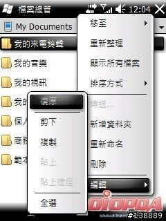 華碩p735_WM6.5_21728 _繁體中文版ROM+Kitchen