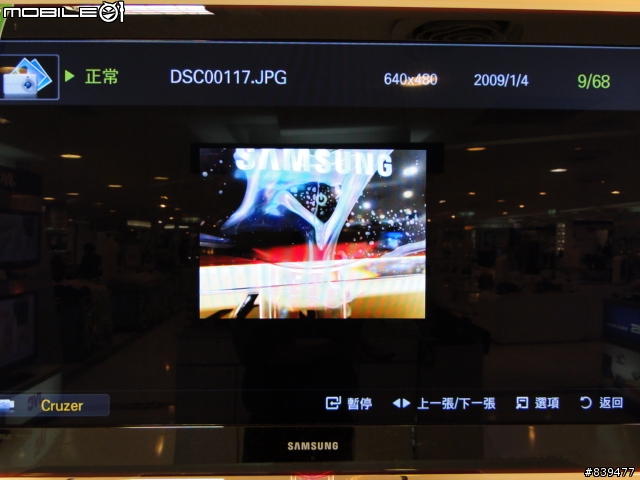 【夢寐以求‧機皇降誕】SAMSUNG LED TV 40B7000 極緻登場!!取消更新