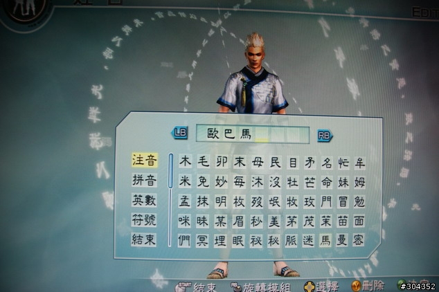 真三國無雙5-帝王傳-中文版-簡單分享
