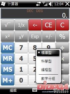 華碩p735_WM6.5_21728 _繁體中文版ROM+Kitchen
