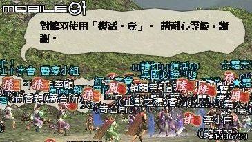棄農從軍‧初露鋒芒 - 三國動亂千人會戰激闘錄