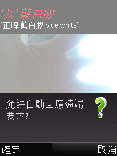 小軟體pp-here - 6/29 更新手機webcam