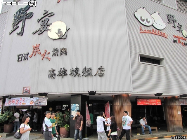 【南陌鐵屁股炭烤盃】2009 年中餐敍~野宴炭烤燒肉順利完成