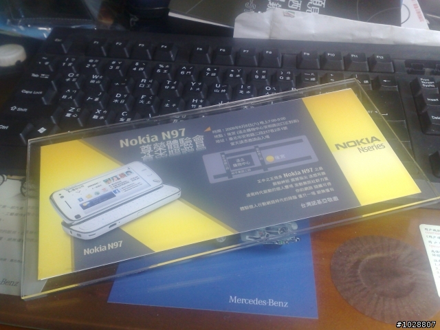 (分享)Nokia N97 尊榮體驗會 (已補照片)