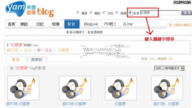 〔教學〕影音檔下載密技分享