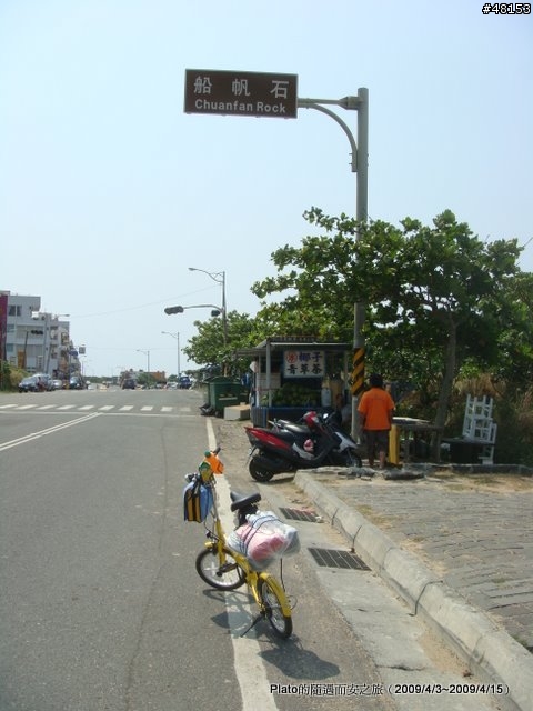 16吋6速折疊腳踏車環島旅行遊記 (威寶小折)