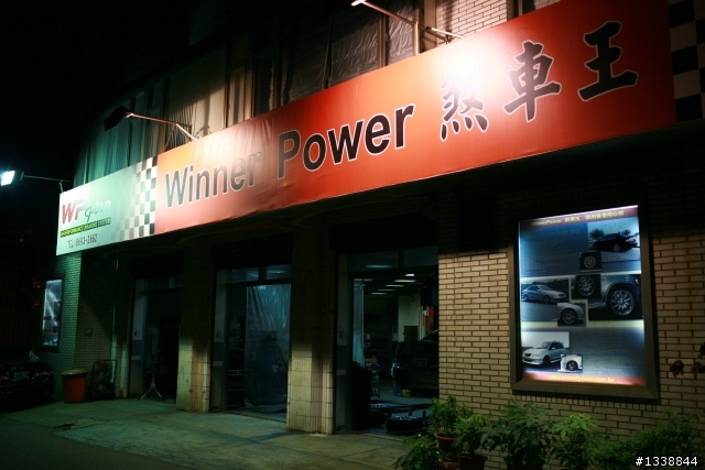 安裝WP大六活塞