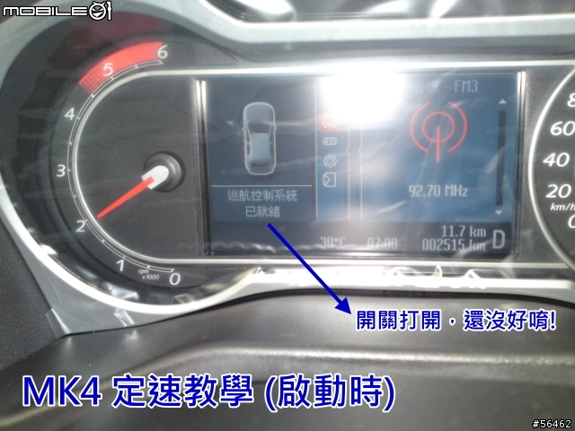 Mondeo MK4 定速小開箱 + 教學(現醜了)