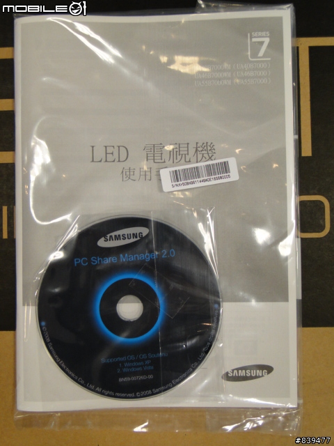 【夢寐以求‧機皇降誕】SAMSUNG LED TV 40B7000 極緻登場!!取消更新