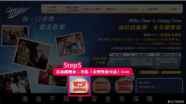 美樂第二波免費KTV中獎名單+手錶得獎名單終於出爐!!!