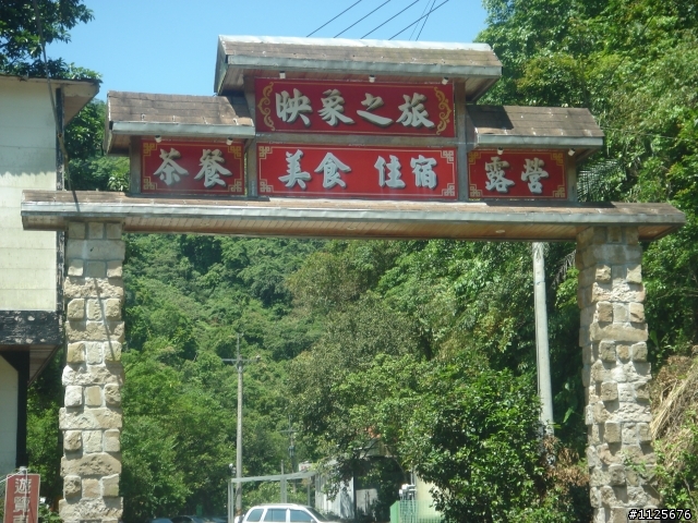 坪林映象休旅會館~房間篇